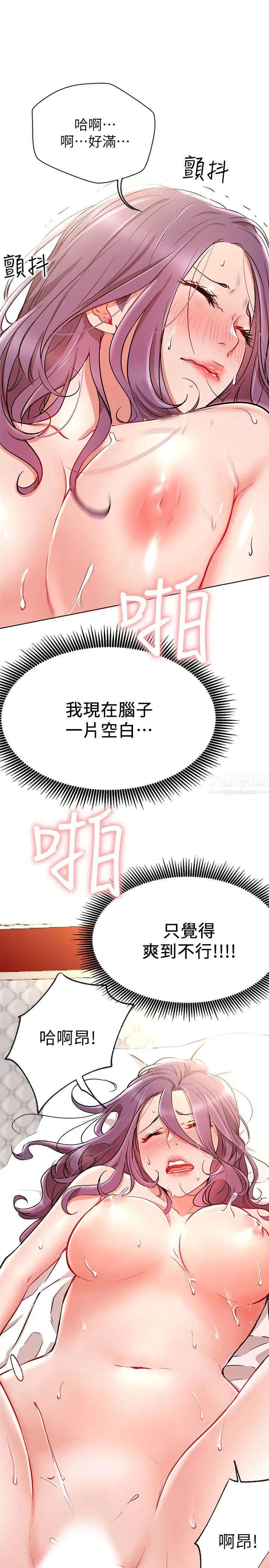 网红私生活第8话-在床上主动进攻的柏翰