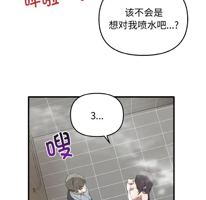 其实很喜欢第27话