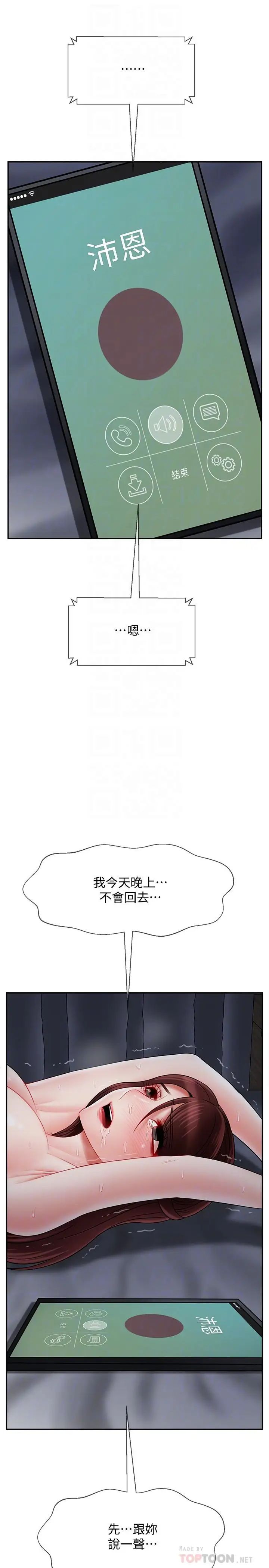 坏老师第27话-你老公在对面