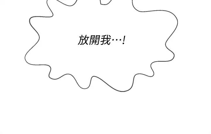 坏老师第27话-你老公在对面