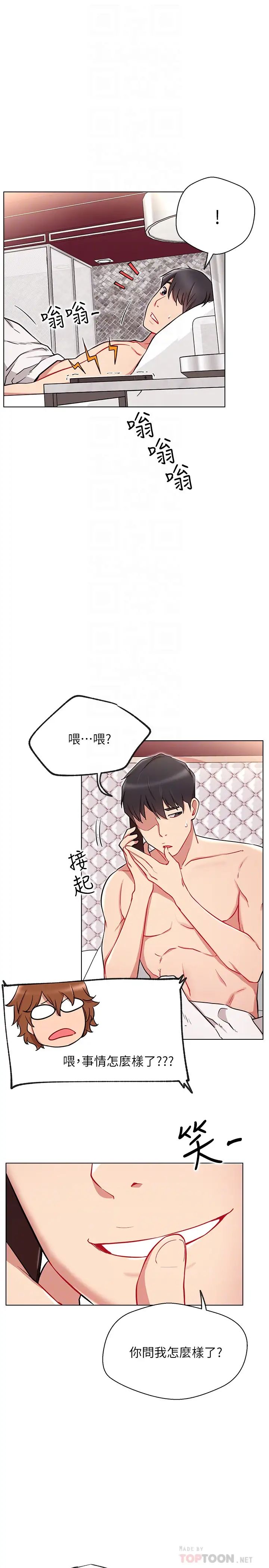 网红私生活第9话-在浴室的第二回合