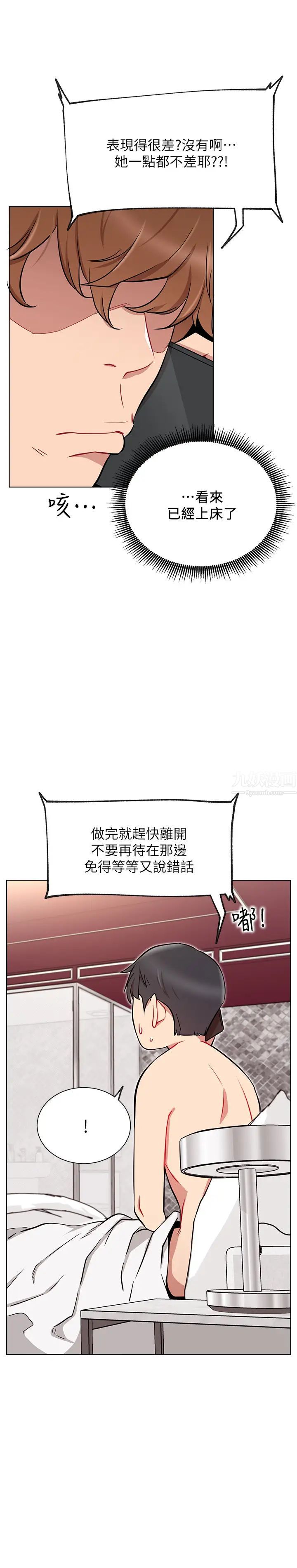 网红私生活第9话-在浴室的第二回合
