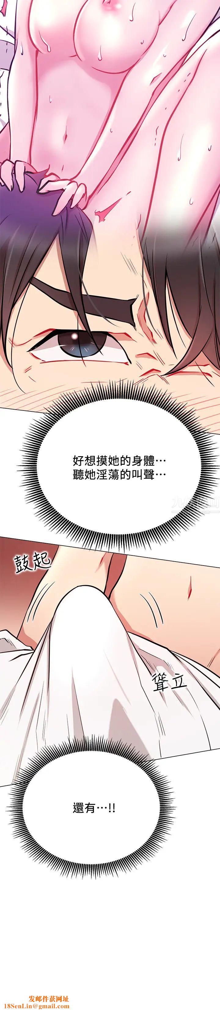 网红私生活第9话-在浴室的第二回合