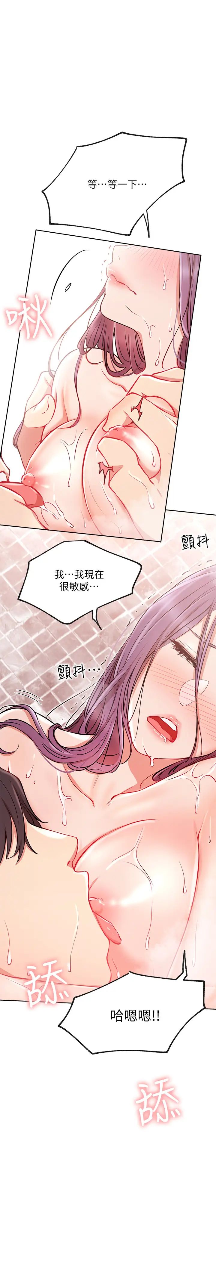 网红私生活第9话-在浴室的第二回合