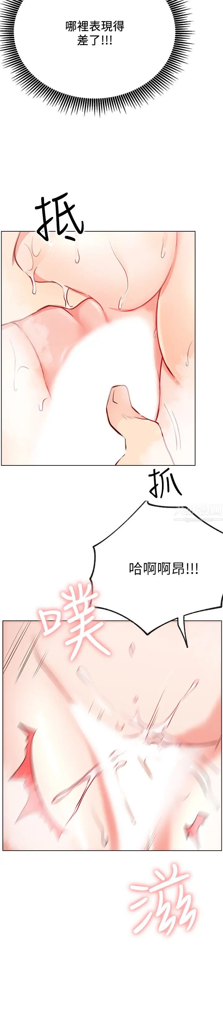 網紅私生活第9話-在浴室的第二回合