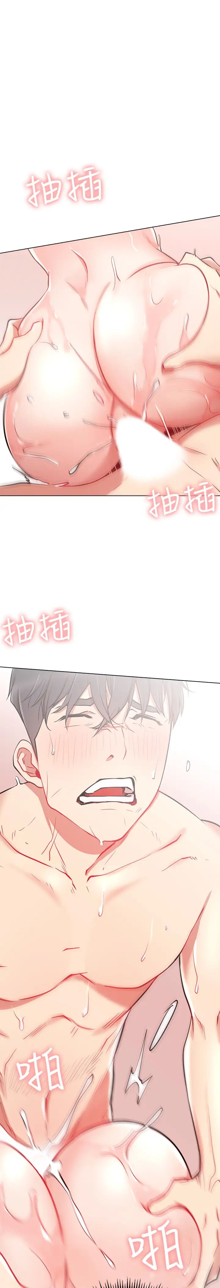 网红私生活第9话-在浴室的第二回合