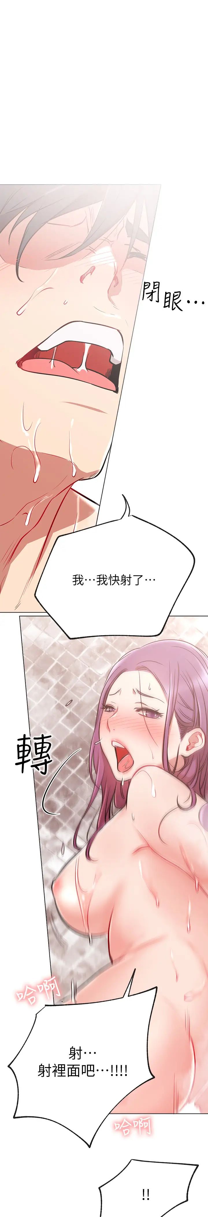 網紅私生活第9話-在浴室的第二回合