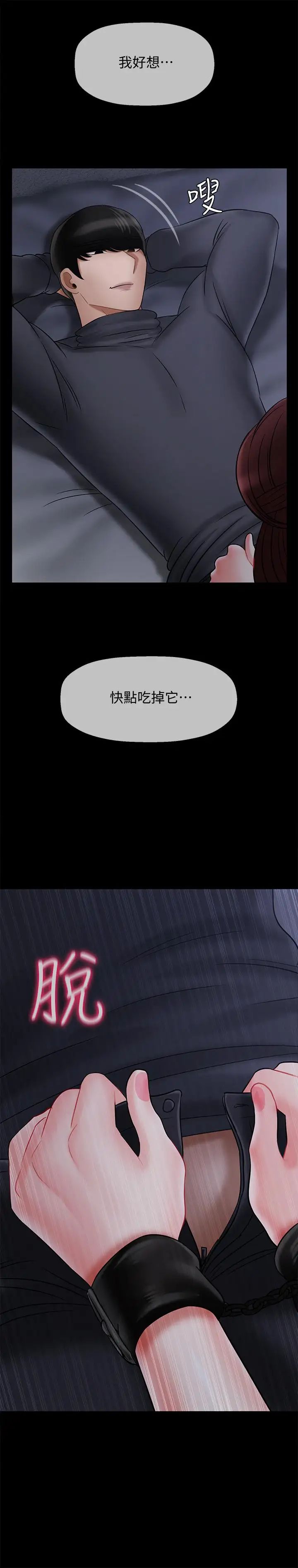 坏老师第27话-你老公在对面