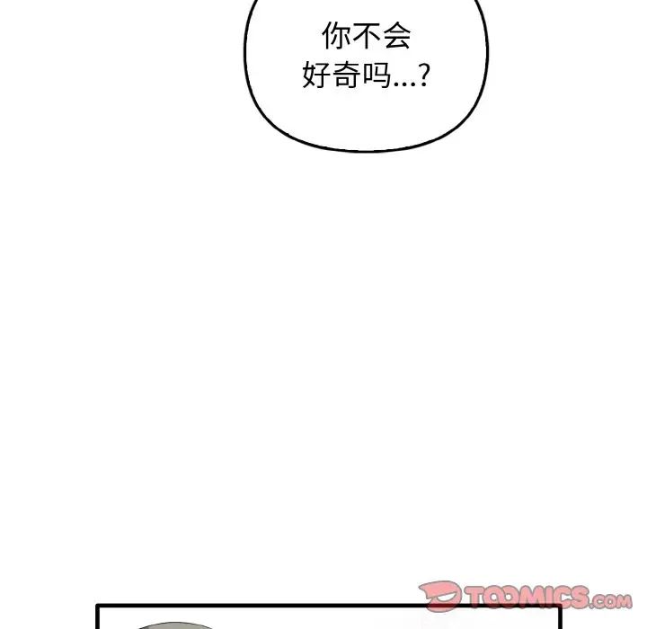 其实很喜欢第27话