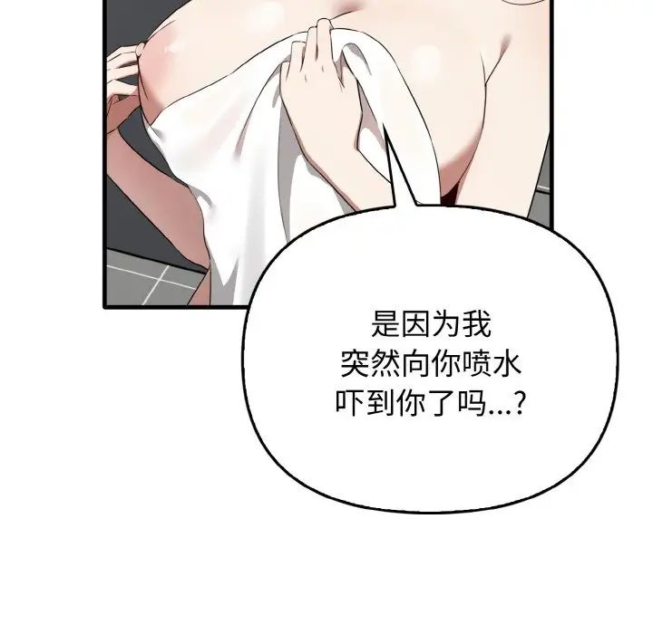 其实很喜欢第27话