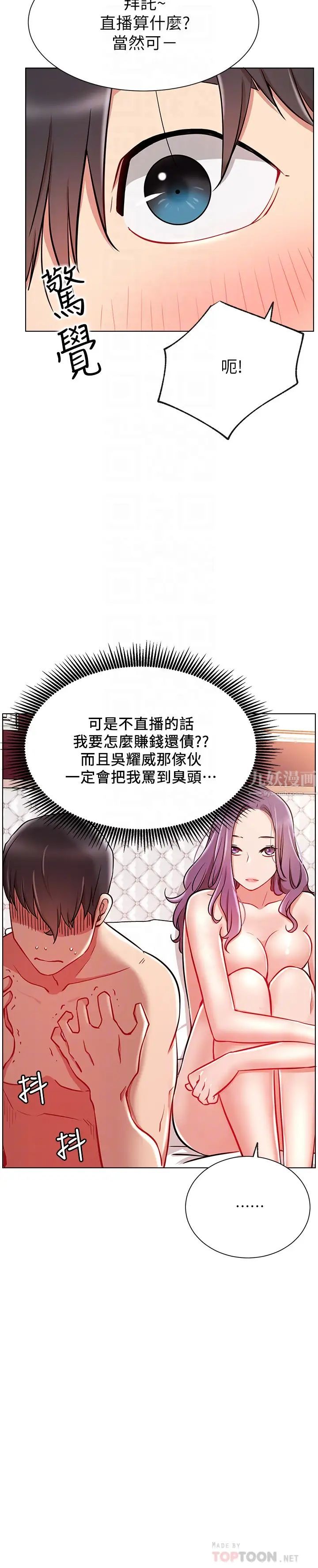 网红私生活第10话-耀威争夺战
