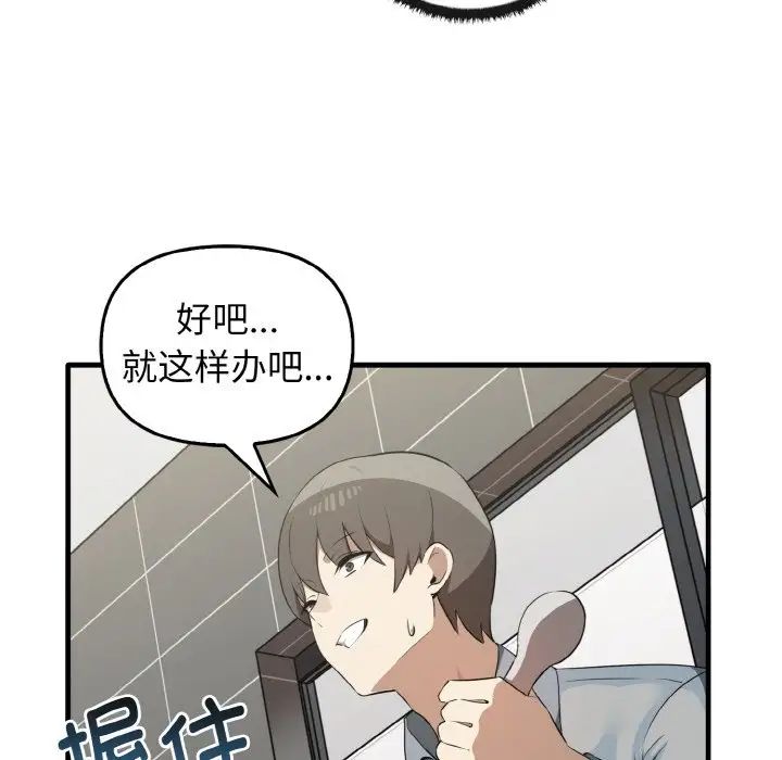 其實很喜歡第27話