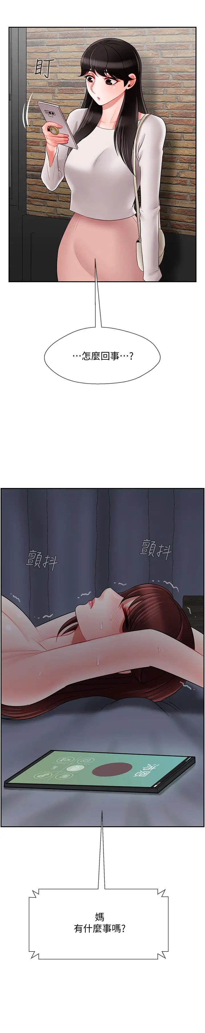 坏老师第28话-不怀好意的目光