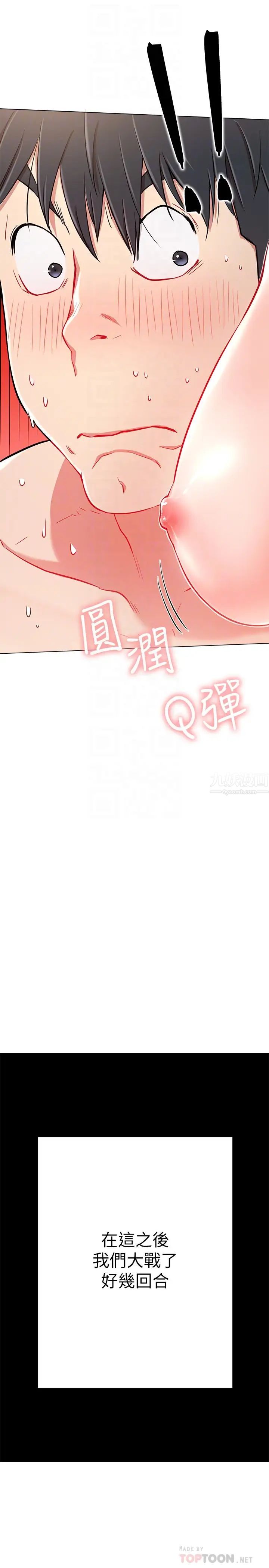 网红私生活第10话-耀威争夺战