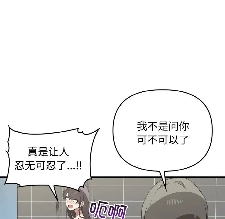 其实很喜欢第27话