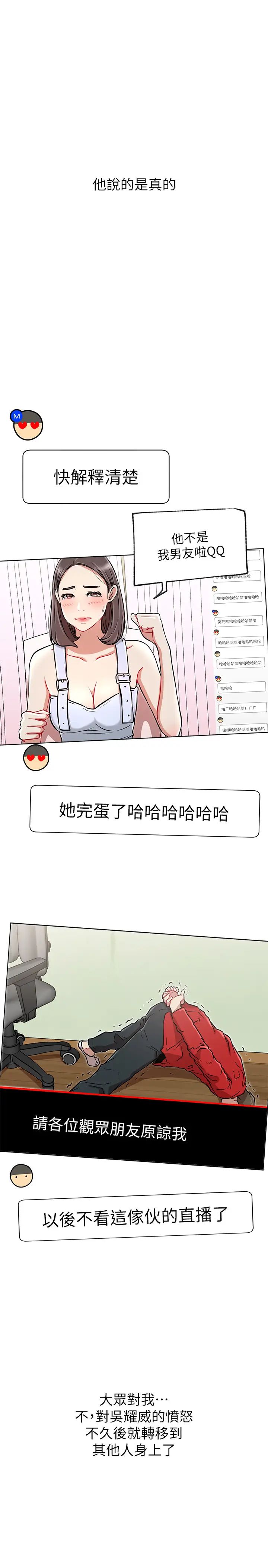 网红私生活第10话-耀威争夺战