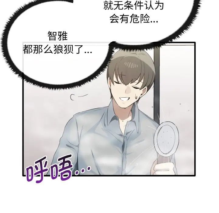 其實很喜歡第27話