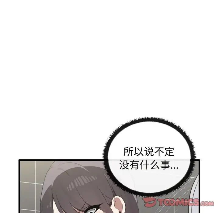 其实很喜欢第27话