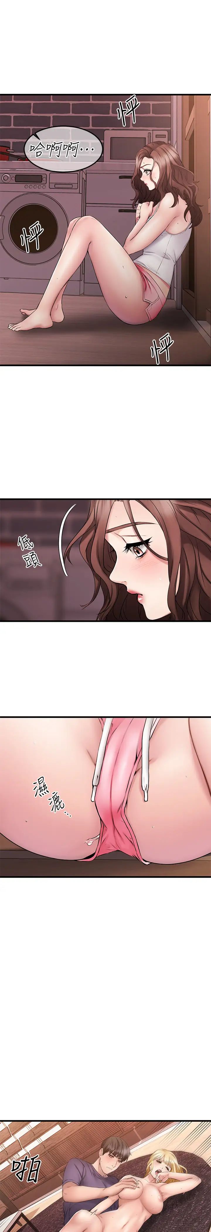 我的好友太超过!第6话-身体因男性友人而躁热起来