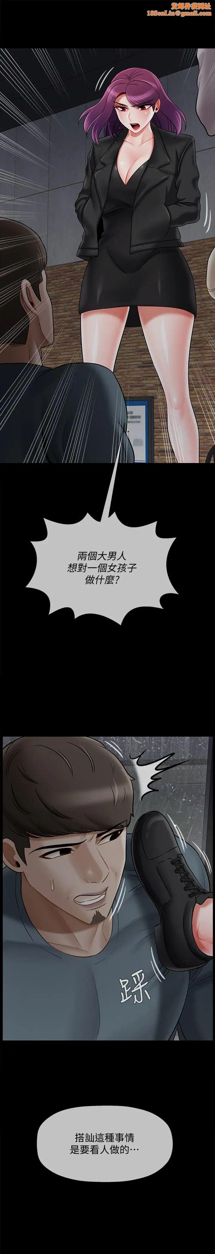 坏老师第29话-对性产生好奇