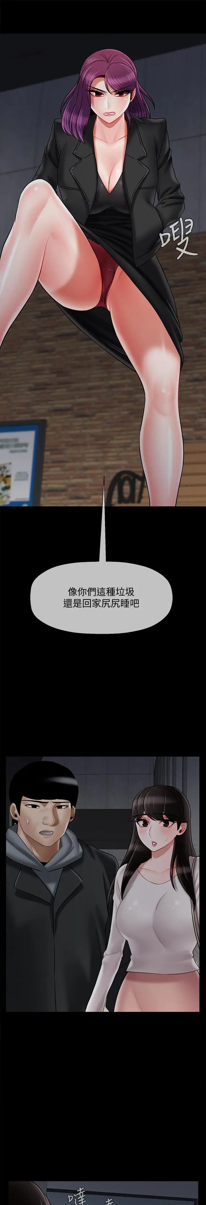 坏老师第29话-对性产生好奇