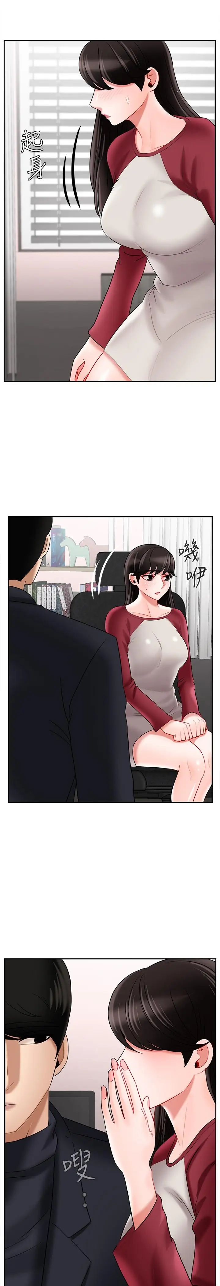 壞老師第29話-對性產生好奇