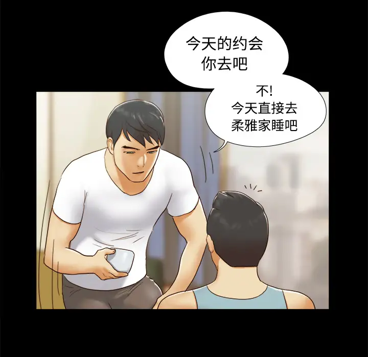 三人行?第16话