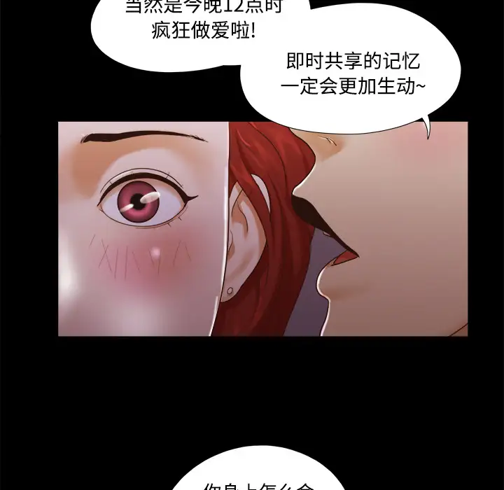 三人行？第16话