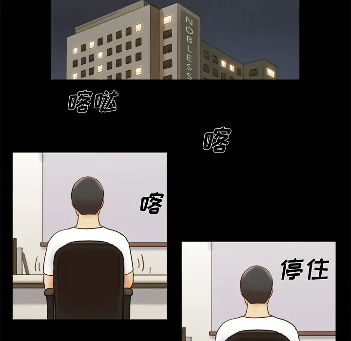 三人行？第16话