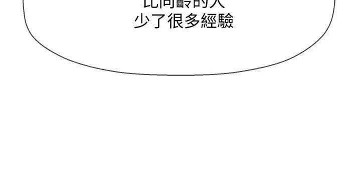 坏老师第30话-嫉妒女儿的妈妈