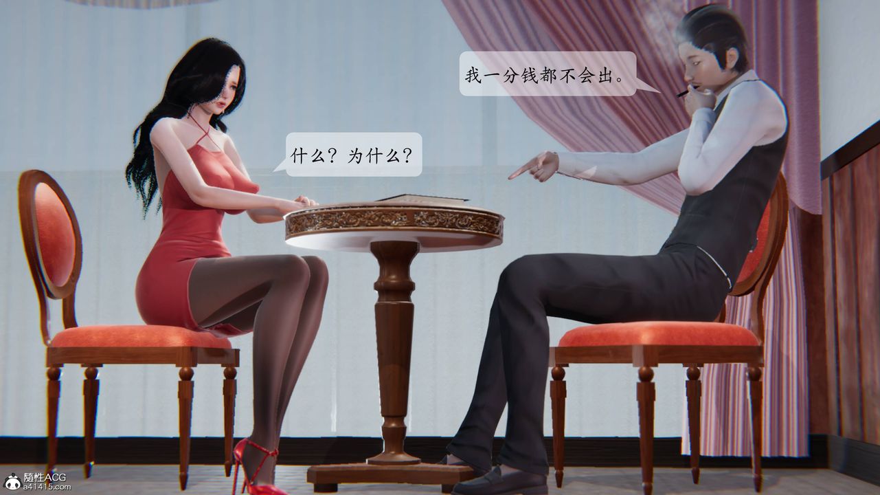 [3D]一夜暴富番外-借金母女第01章-02話