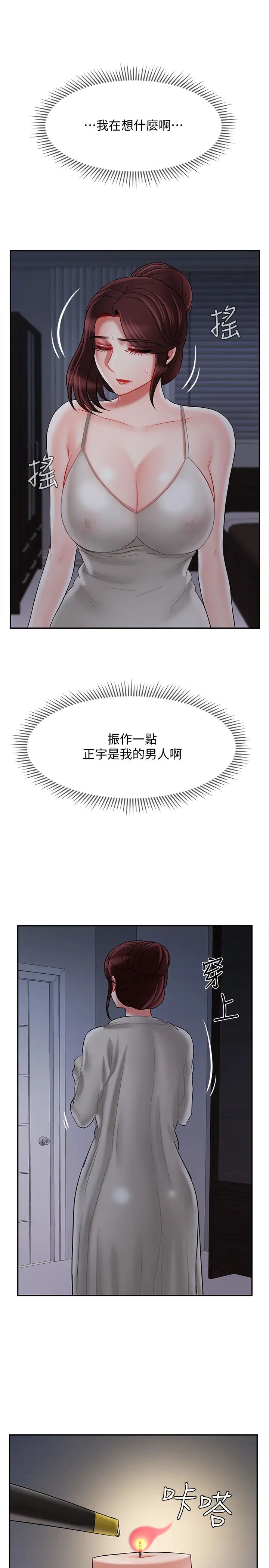 壞老師第30話-嫉妒女兒的媽媽