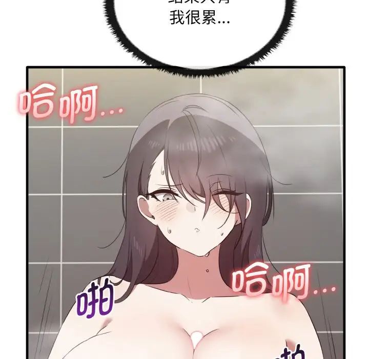 其實很喜歡第28話