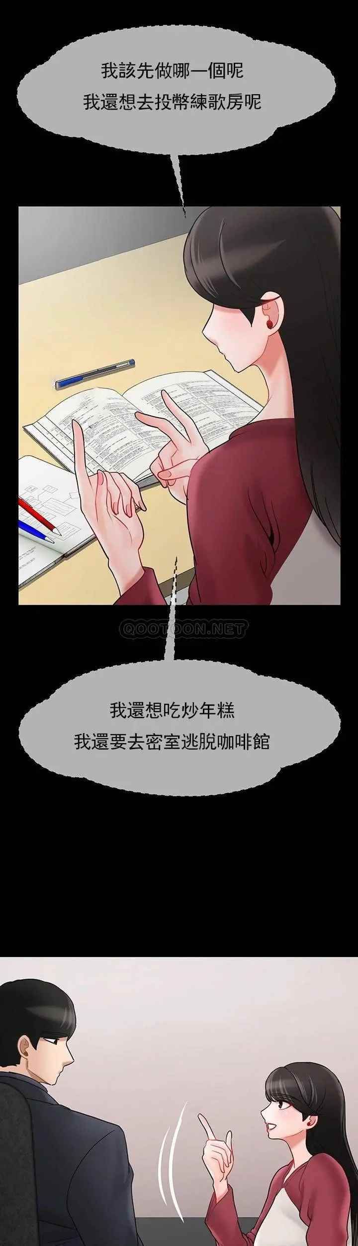 坏老师第31话-我们可以尝试一下真正的成年人吗？