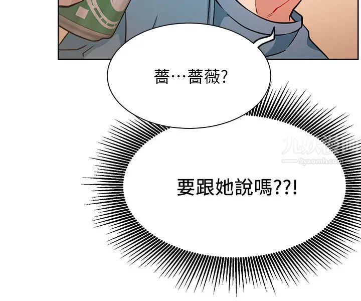 網紅私生活第14話-直播上看不到的私密處