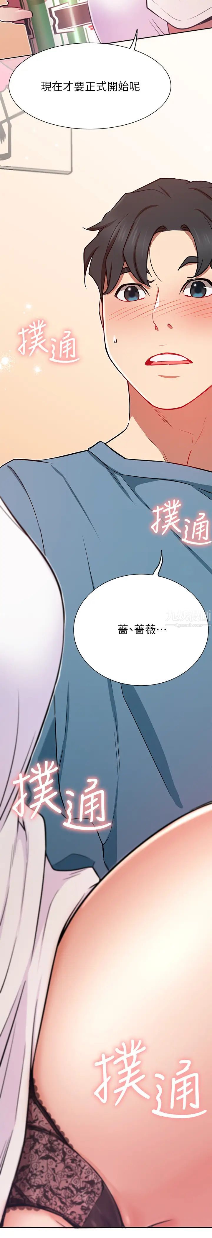 網紅私生活第14話-直播上看不到的私密處