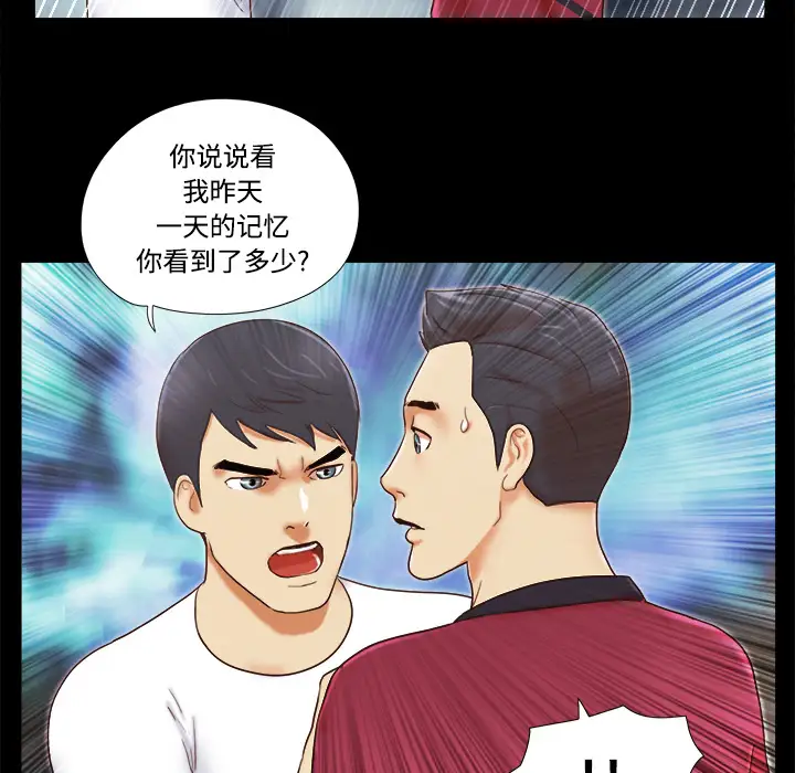 三人行？第17话