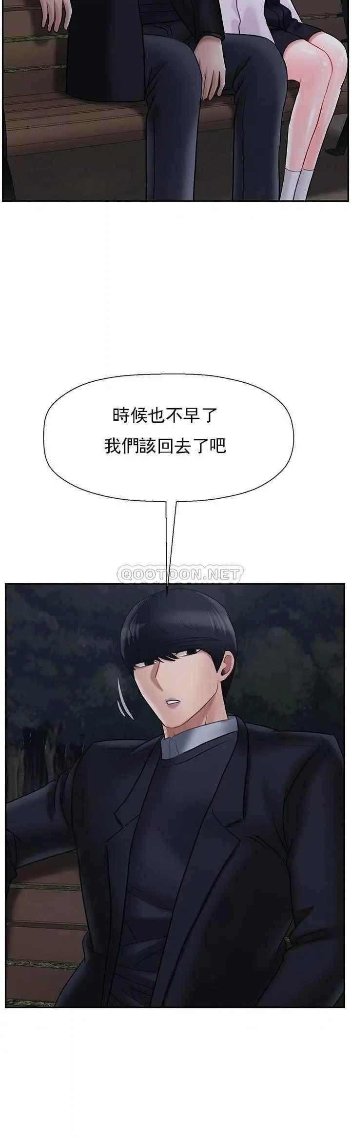 坏老师第31话-我们可以尝试一下真正的成年人吗？