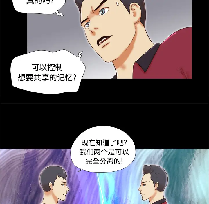 三人行？第17话