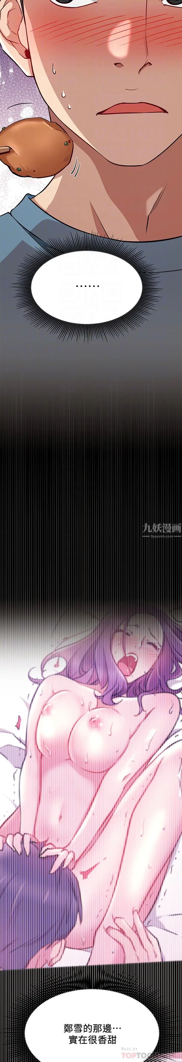 網紅私生活第15話-我應該也很好吃喔