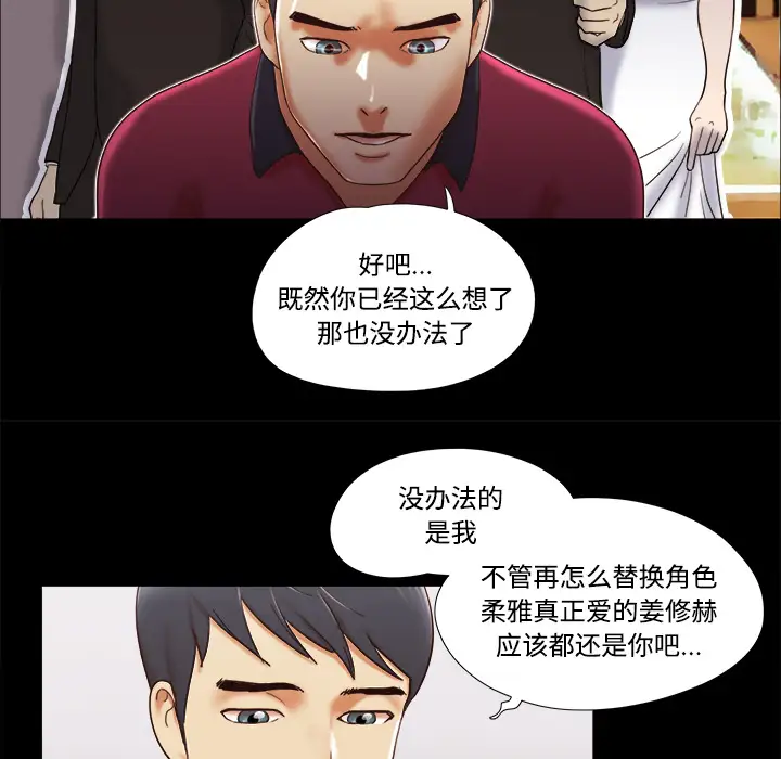 三人行？第17话