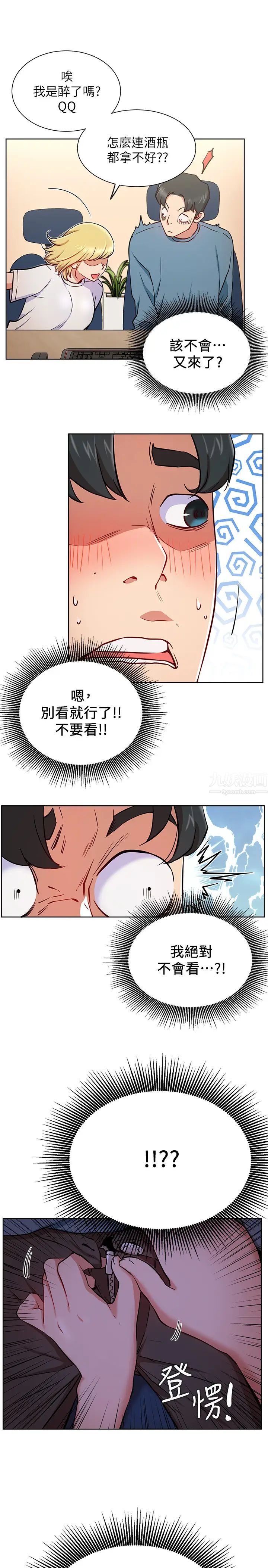 網紅私生活第15話-我應該也很好吃喔