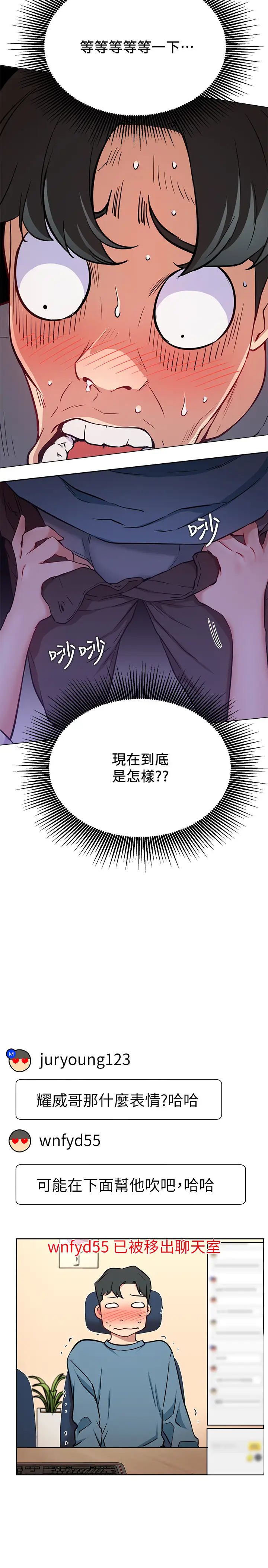 网红私生活第15话-我应该也很好吃喔