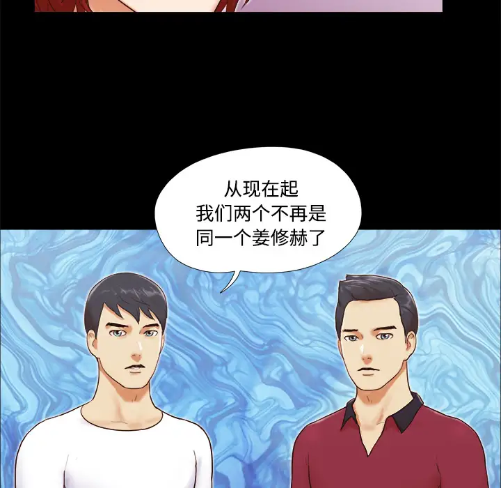 三人行？第18话