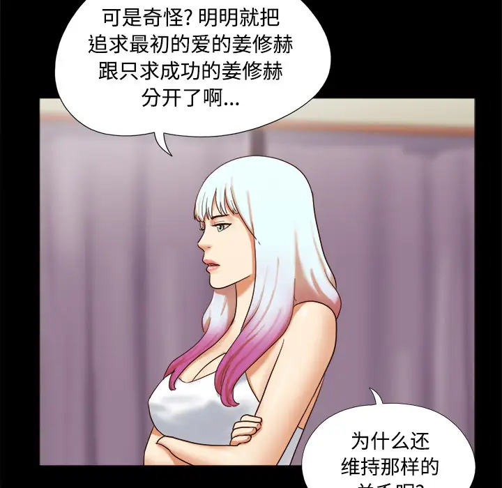 三人行？第18话