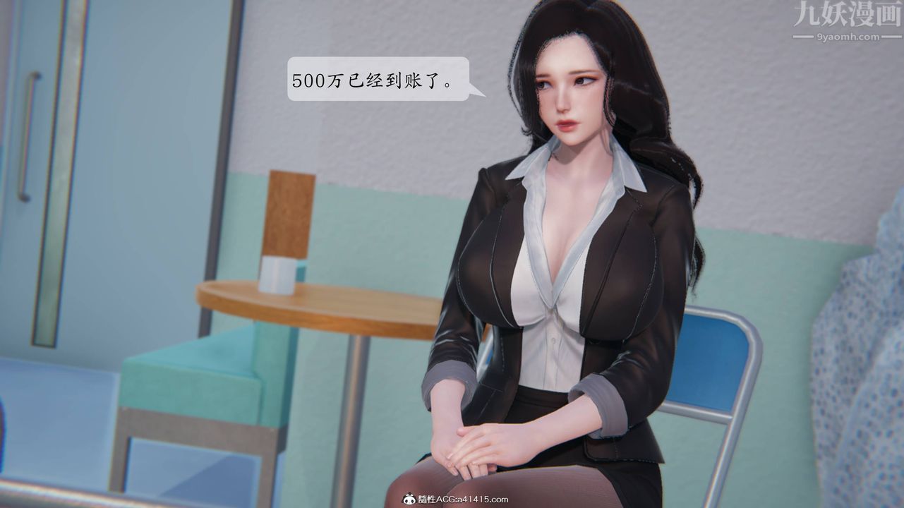[3D]一夜暴富番外-借金母女第01章-04話