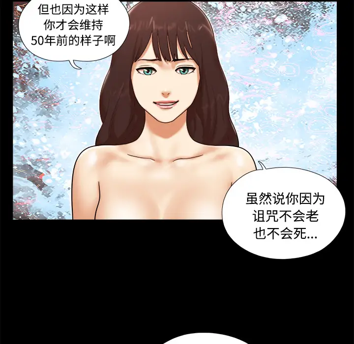 三人行？第18话