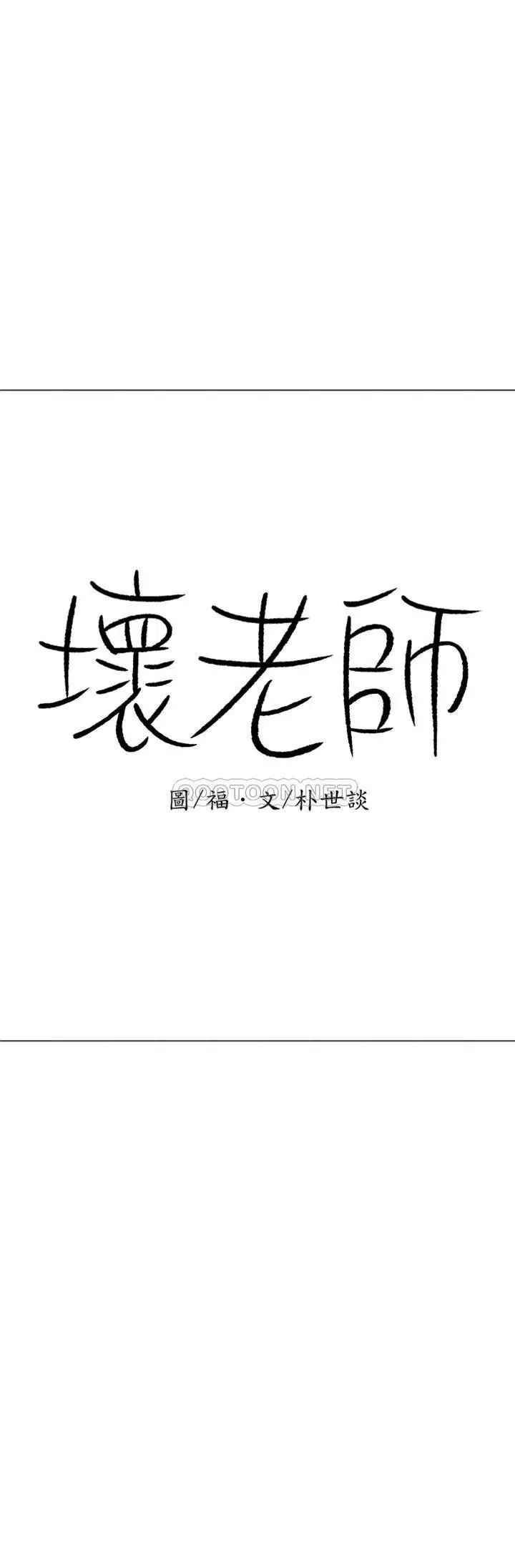 坏老师第32话-偷我男的女儿