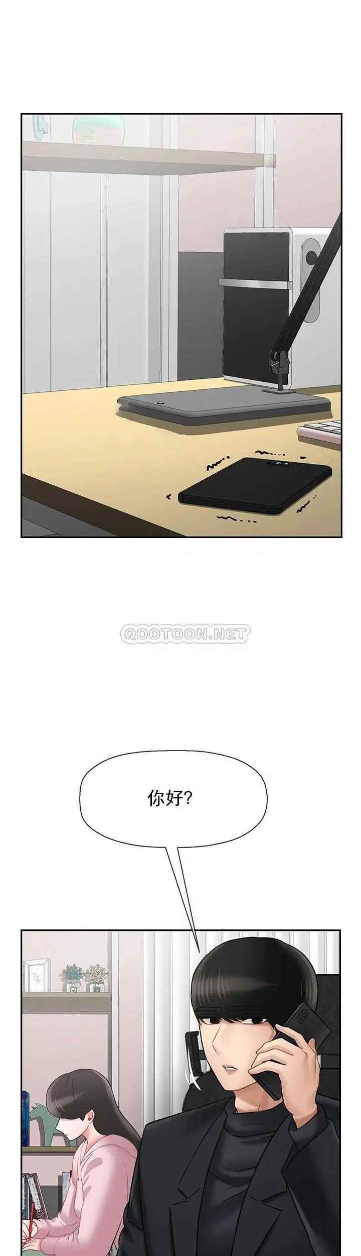 坏老师第32话-偷我男的女儿