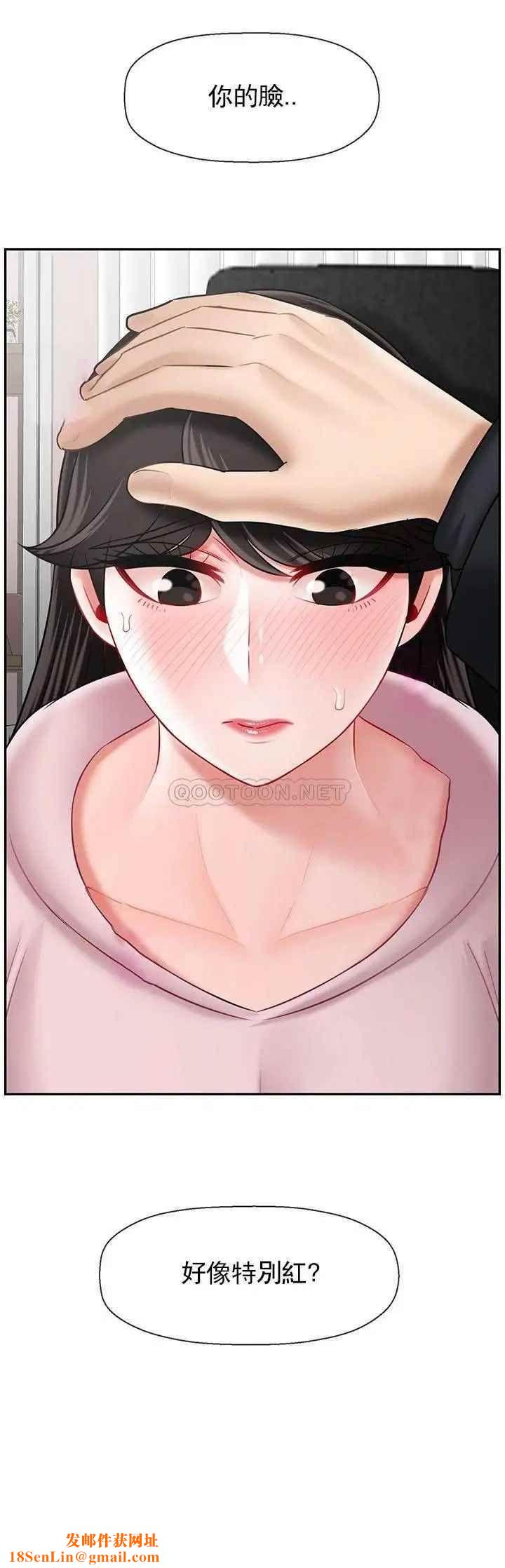 壞老師第32話-偷我男的女兒